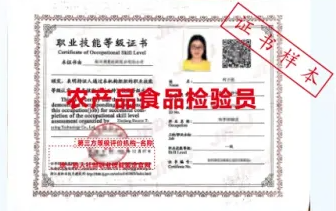 关于举办2024年农产品食品检验员培训第 一 期的通知
